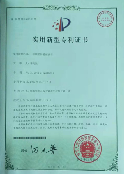 實用新型zhuanli證書